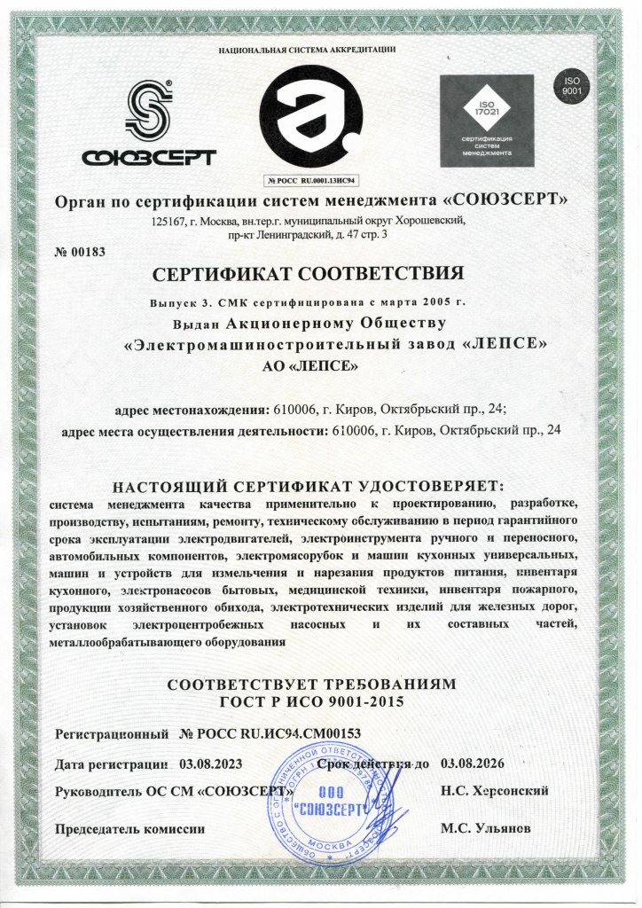 Приложение № 2 от 09.02.jpg Приложение № 2 от 09.02.jpg