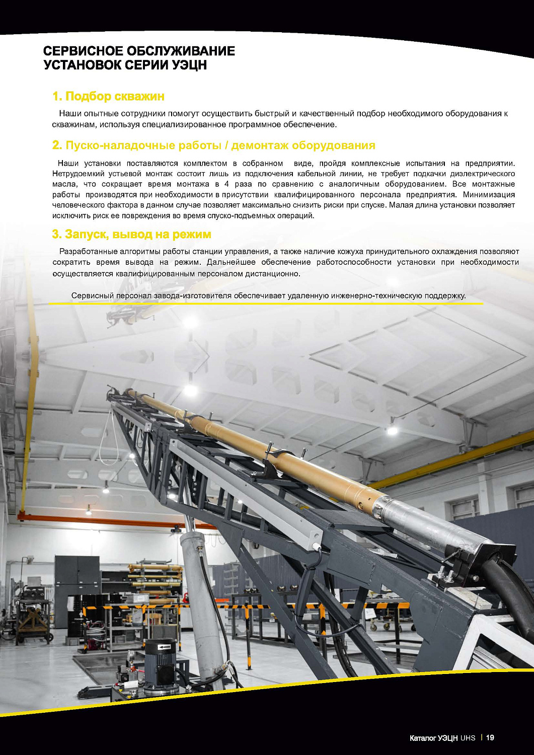 Нефтепромысловое оборудование