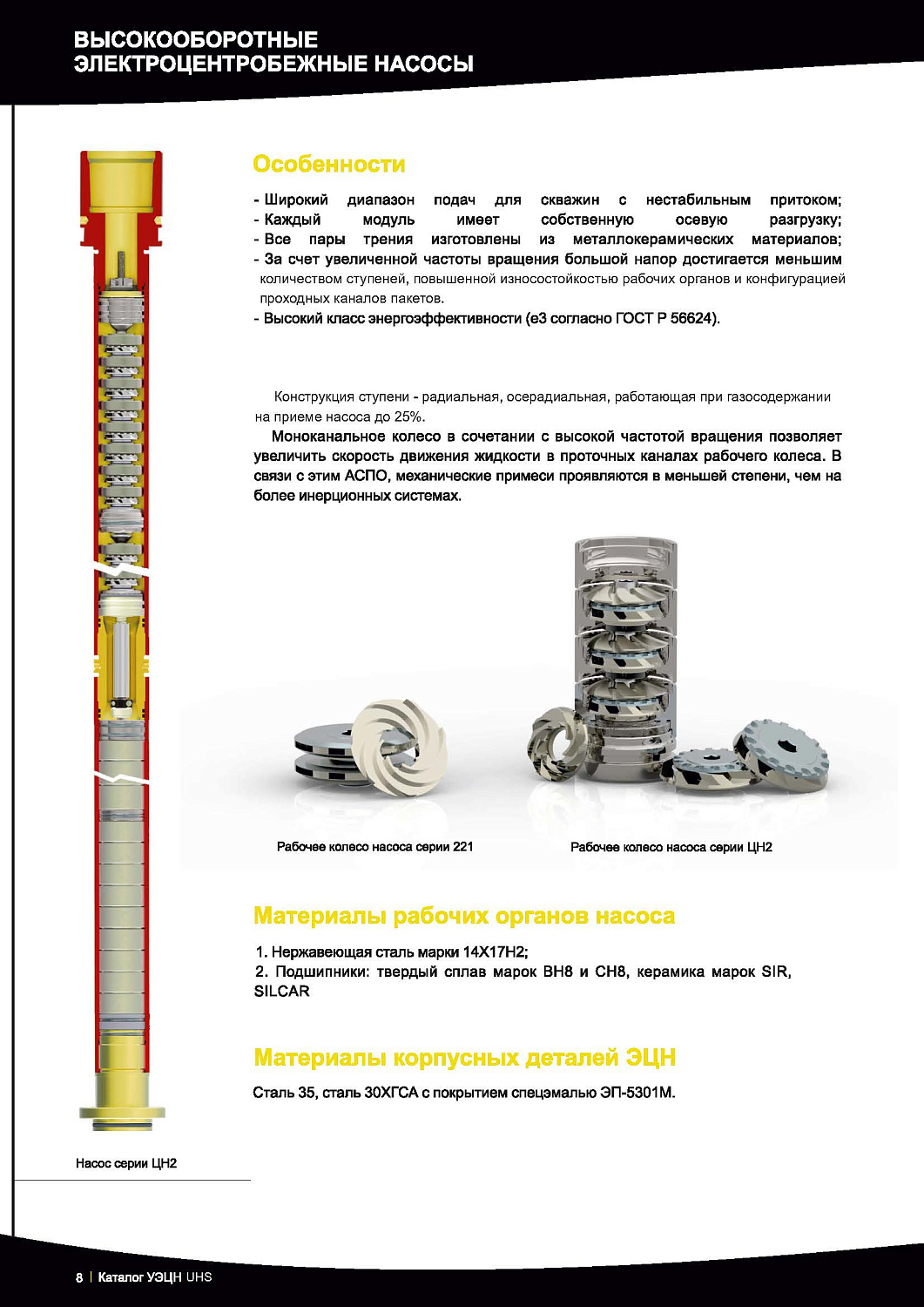 Нефтепромысловое оборудование