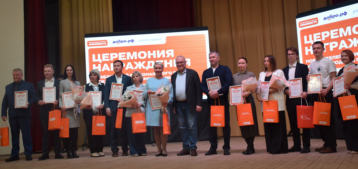 Завод «ЛЕПСЕ» стал победителем регионального этапа международной премии #МыВместе