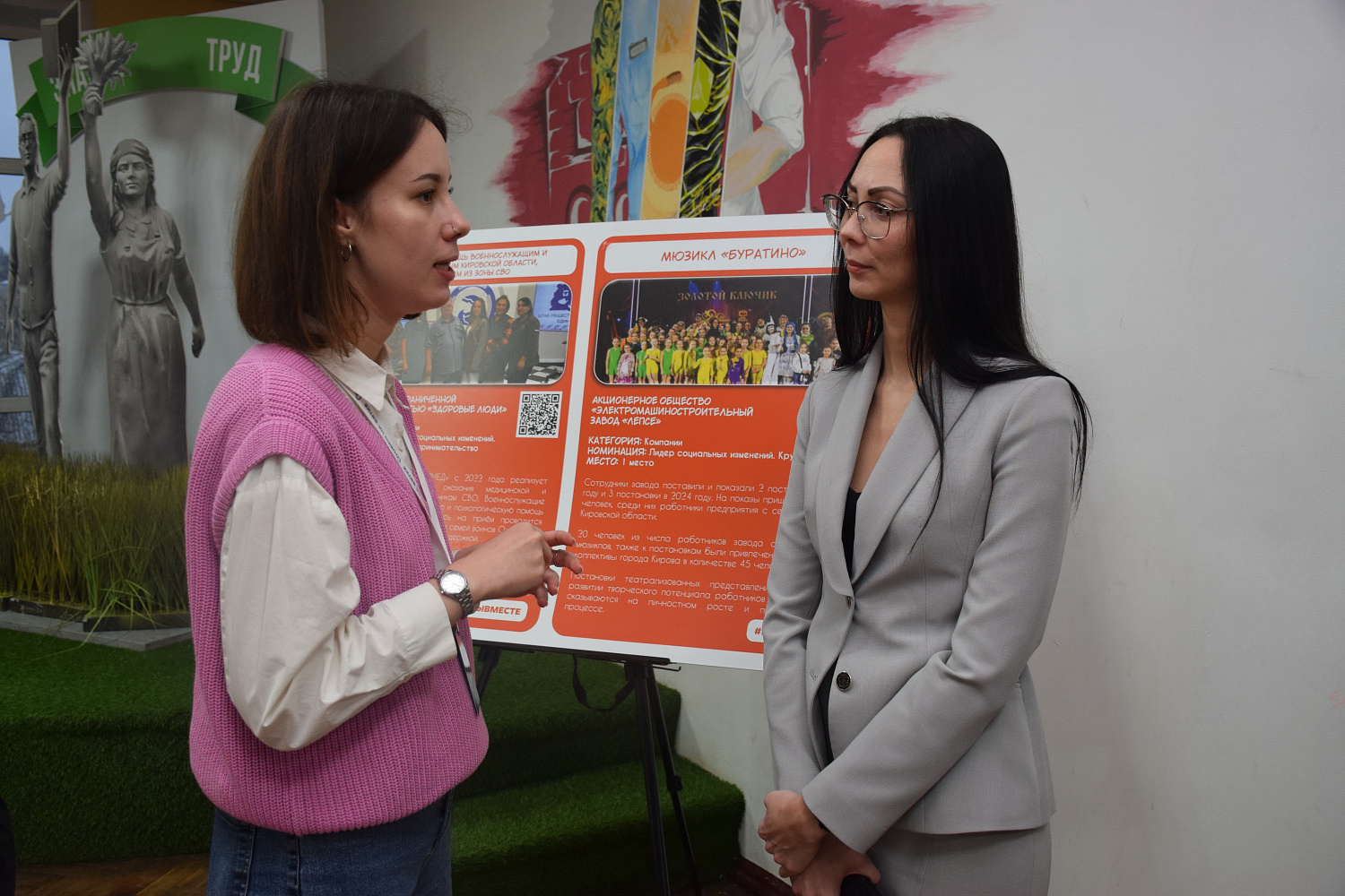 Завод «ЛЕПСЕ» стал победителем регионального этапа международной премии #МыВместе