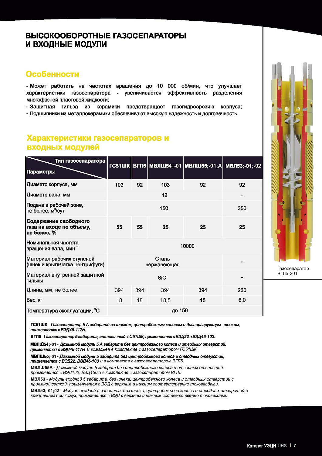 Нефтепромысловое оборудование