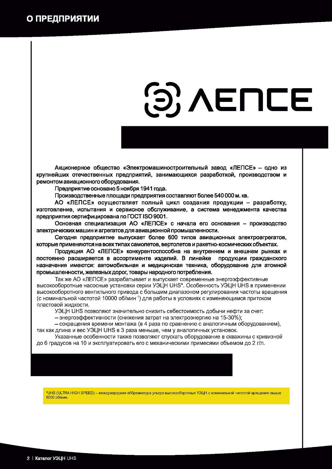 Нефтепромысловое оборудование