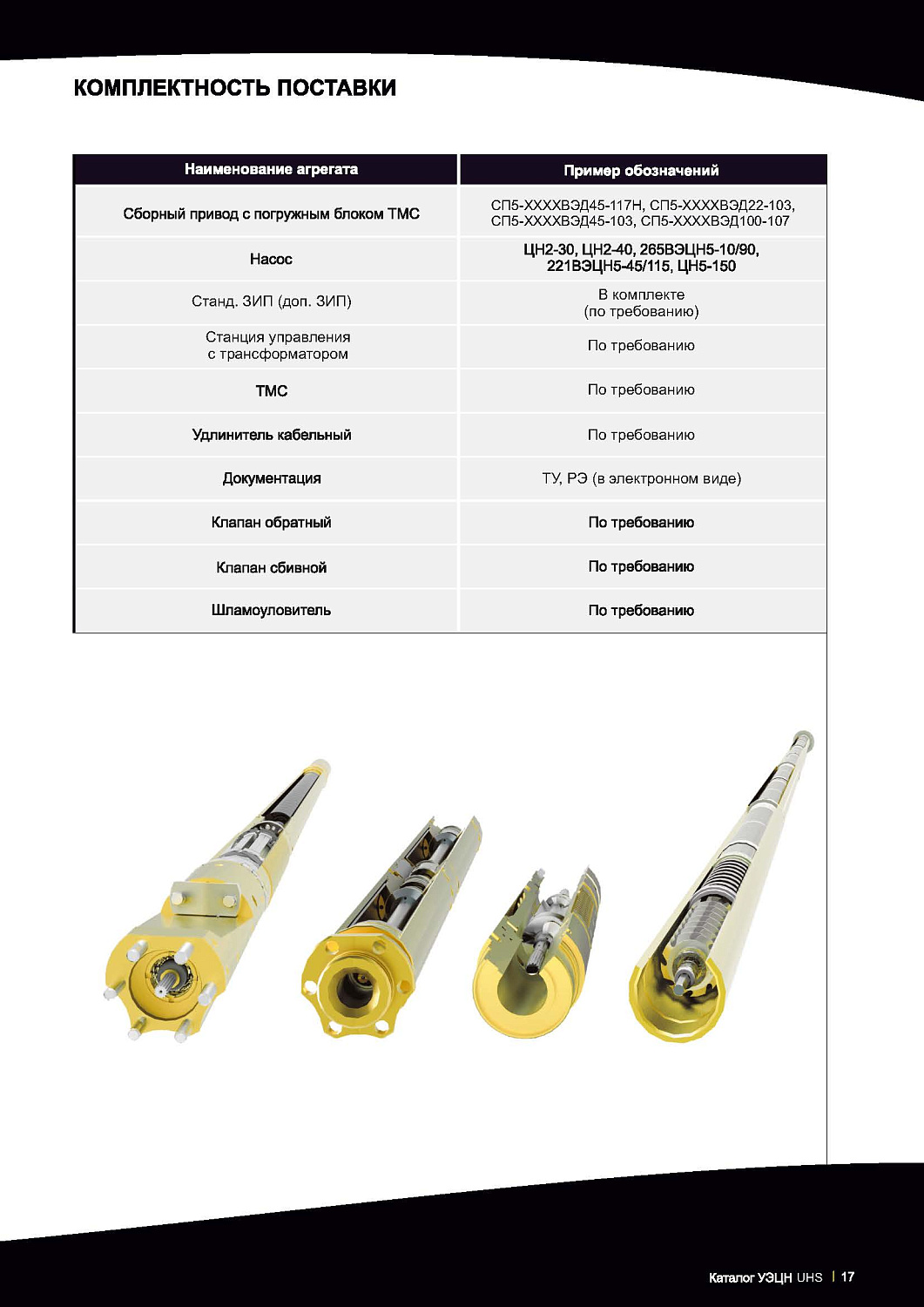 Нефтепромысловое оборудование