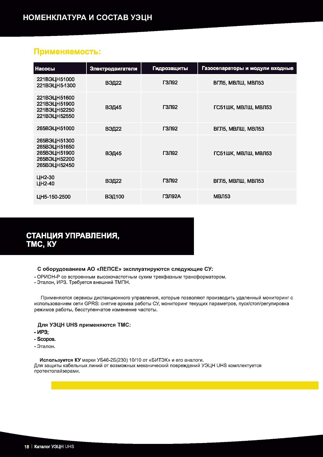 Нефтепромысловое оборудование
