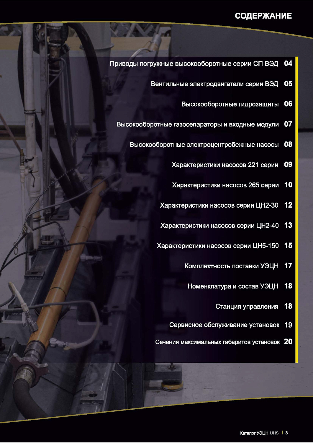 Нефтепромысловое оборудование